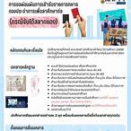 ข่าวประชาสัมพันธ์กองสลาก